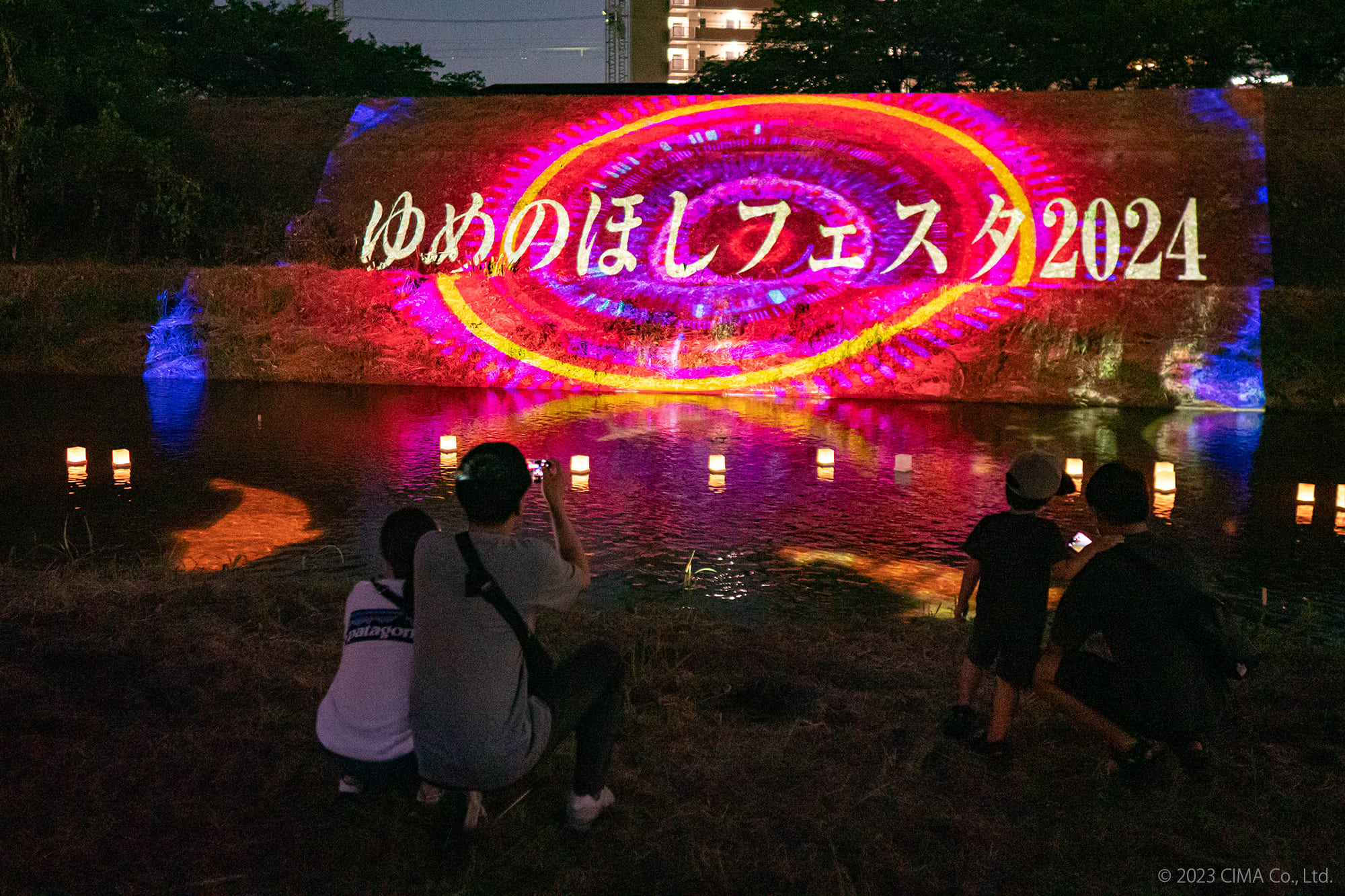 天の川ゆめのほしフェスタ,プロジェクションマッピング