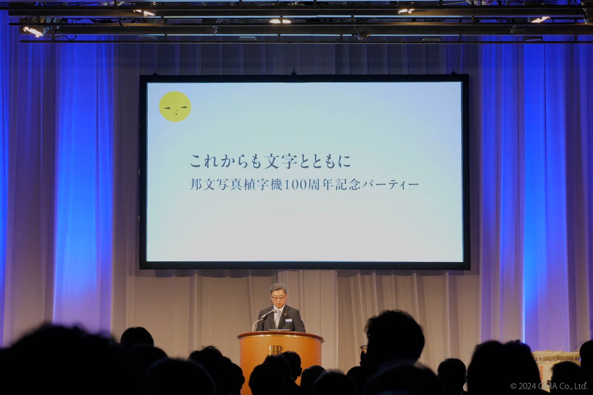 文写真植字機発明100周年記念パーティ,WIT04-SE,ワイヤレスHDビデオ伝送システム